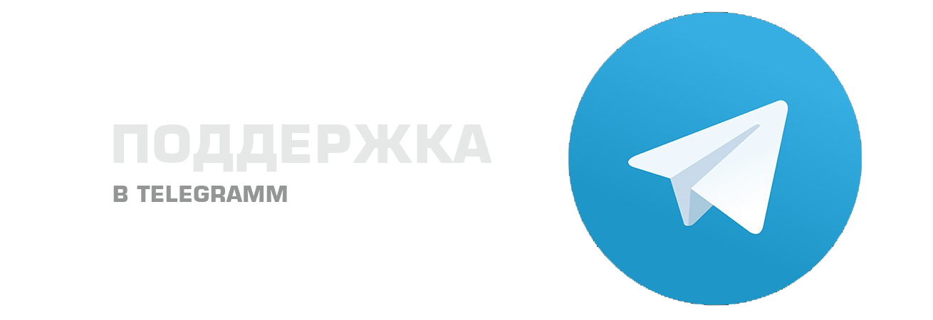 Чат и поддержка проекта в Telegramm